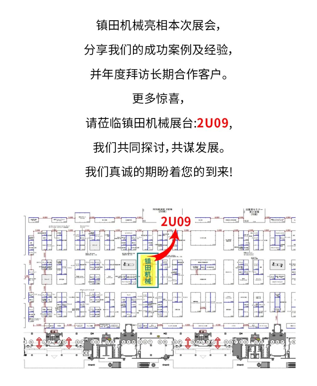 鎮田機械邀您共赴日本東京化工展覽會INCHEM TOKYO(圖5)
