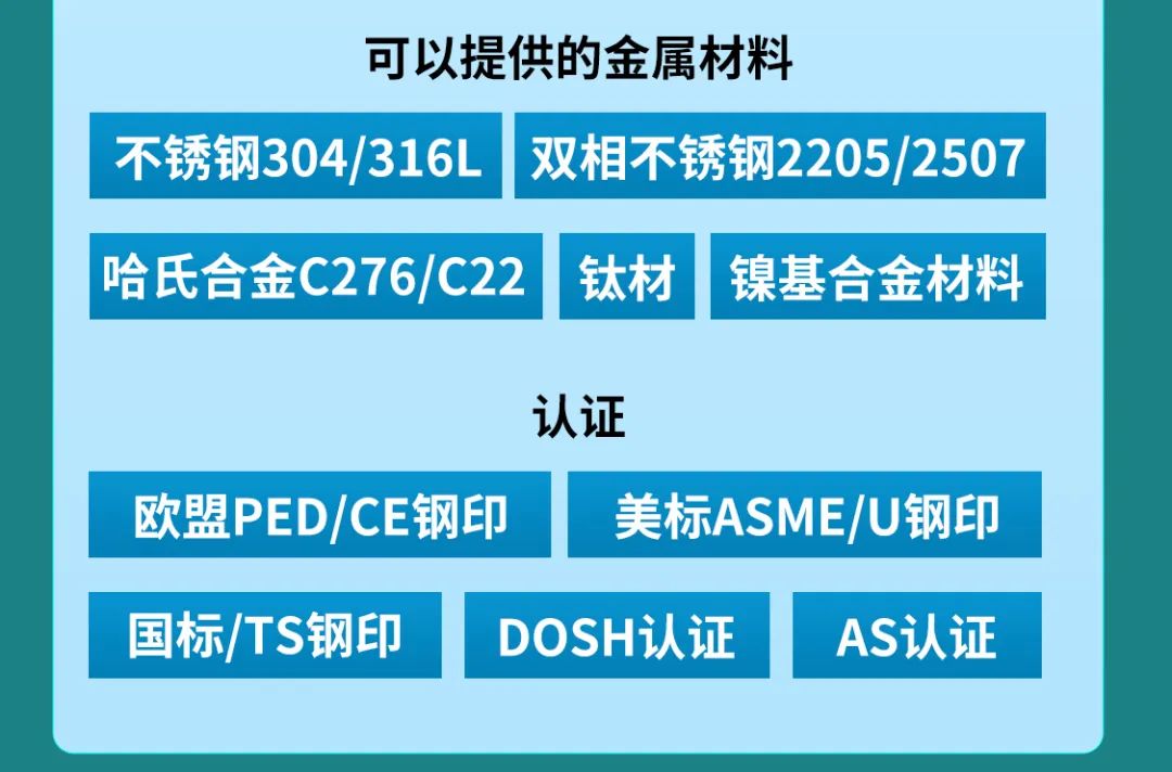 鎮田機械邀您共赴日本東京化工展覽會INCHEM TOKYO(圖9)