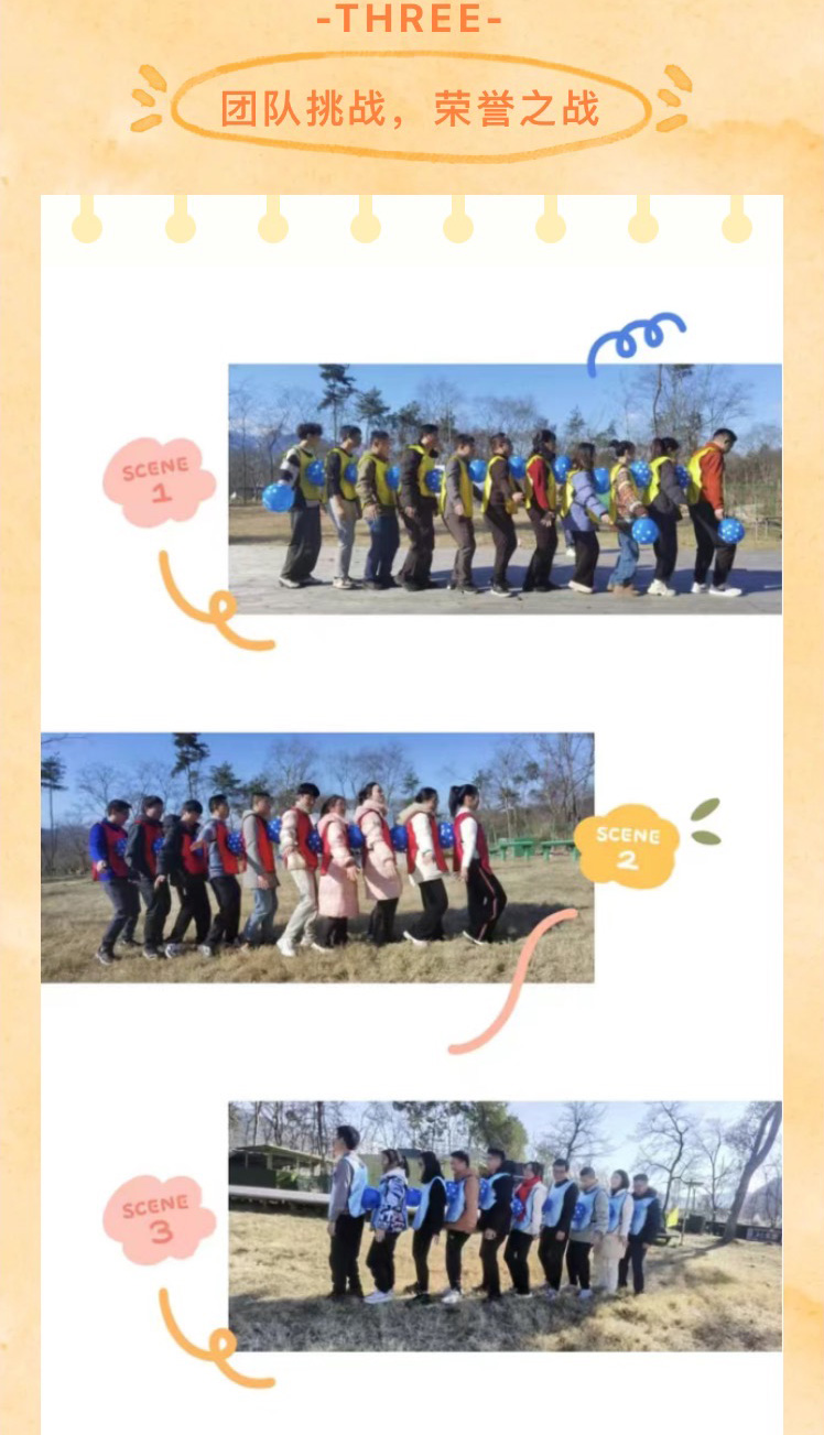 “迎新聚力，共謀新篇”歡樂團(tuán)建之旅(圖5)