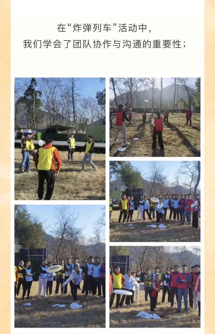 “迎新聚力，共謀新篇”歡樂團(tuán)建之旅(圖6)