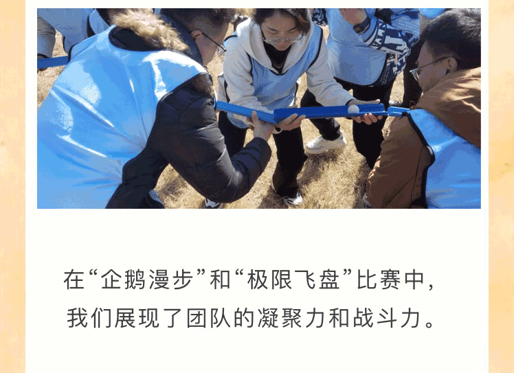 “迎新聚力，共謀新篇”歡樂團(tuán)建之旅(圖7)