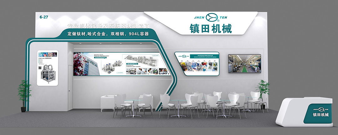 藥機(jī)盛典 再登鷺島丨 鎮(zhèn)田機(jī)械邀您一起探索廈門CIPM 2024的精彩(圖19) 藥機(jī)盛典 再登鷺島丨 鎮(zhèn)田機(jī)械邀您一起探索廈門CIPM 2024的精彩(圖19)