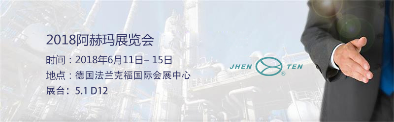 鎮田參加2018阿赫瑪展覽會(圖1)