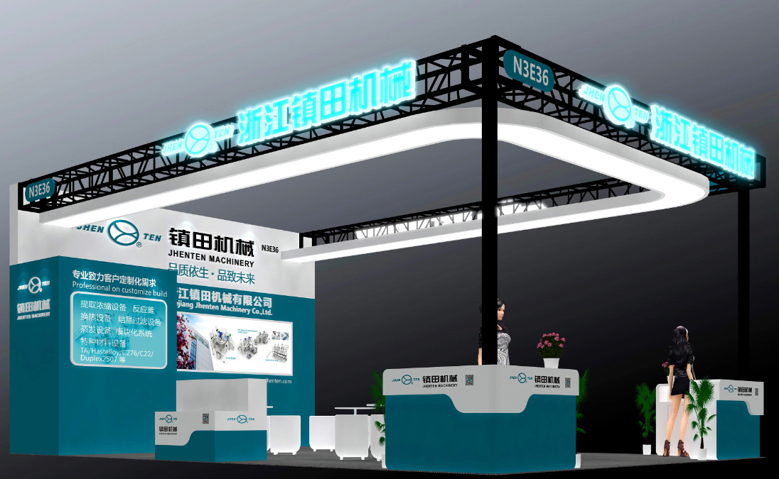 鎮田機械參加第二十屆世界制藥原料中國展(圖4) 鎮田機械參加第二十屆世界制藥原料中國展(圖4)