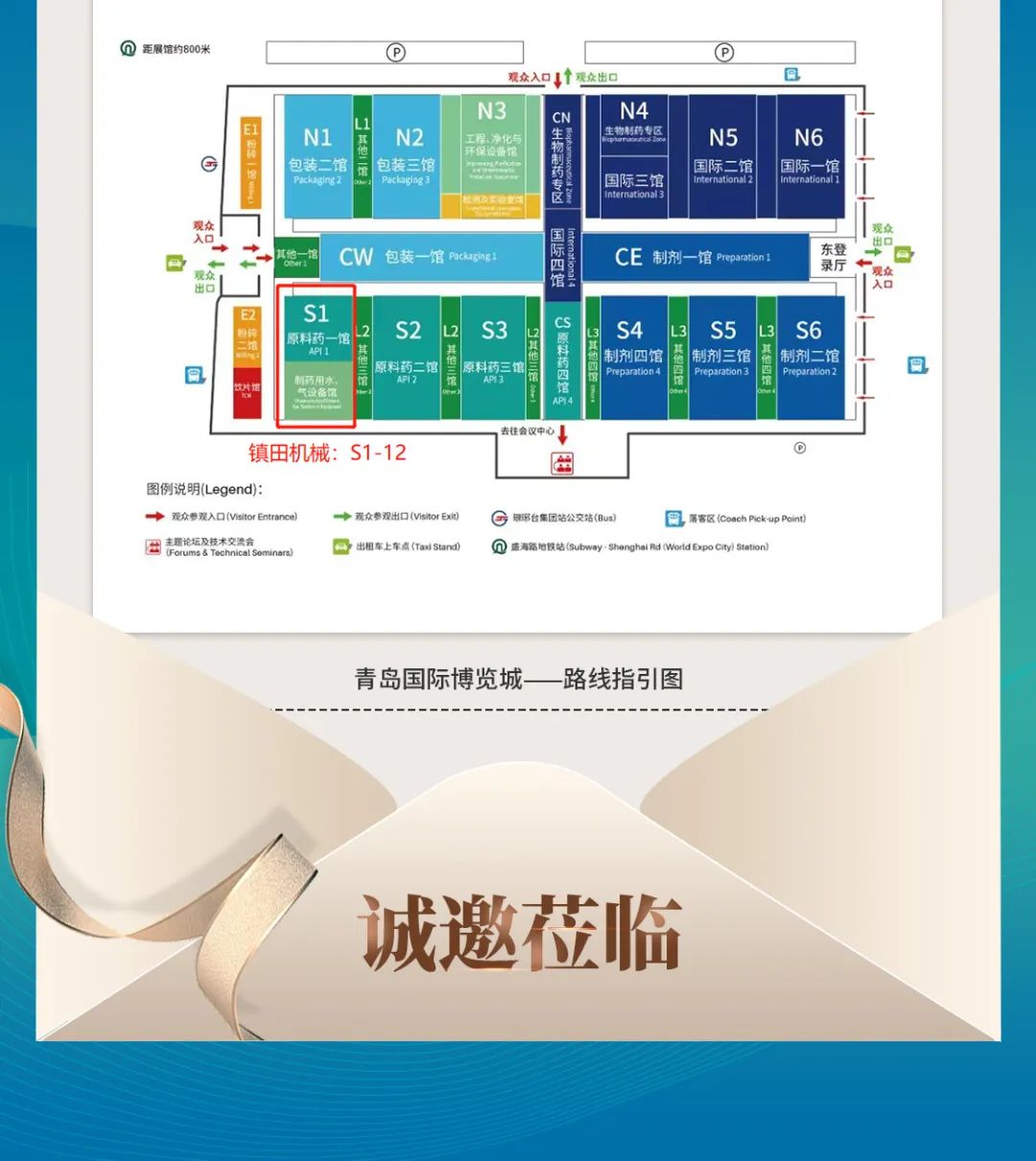 鎮(zhèn)田機(jī)械與您相聚在第62屆全國制藥機(jī)械博覽會(CIPM)(圖8) 圖片