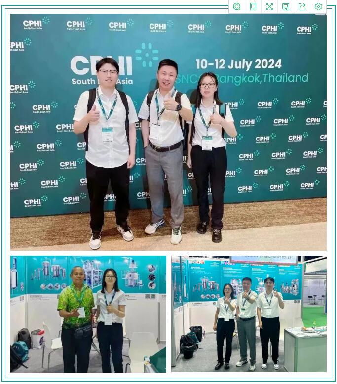 【展會回顧】不負期待,鎮田機械2023亞洲制藥原料展圓滿收官!(圖1) QQ截圖20230726142942.jpg