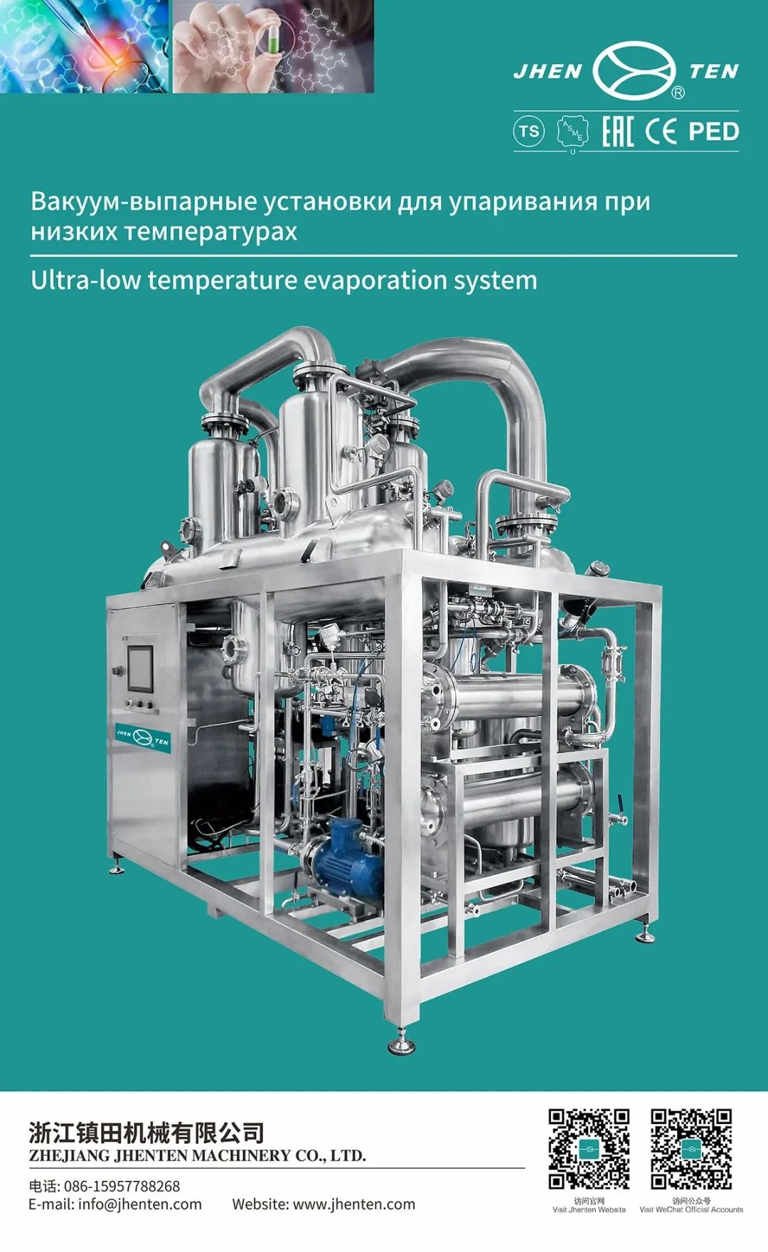 再赴新程丨鎮田與您相約2023年俄羅斯PharmaTech & Ingredients(圖6)