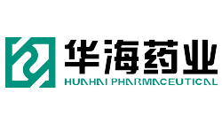華海藥業(yè)